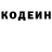 Codein напиток Lean (лин) Joselia Braz