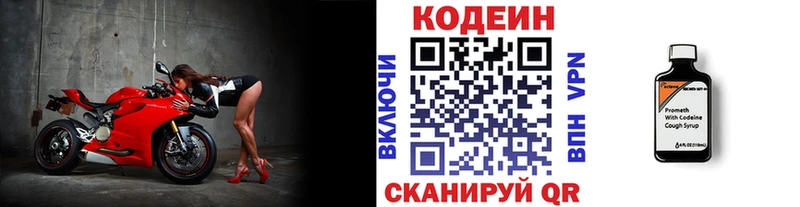 Кодеин Purple Drank  где продают наркотики  Елабуга 